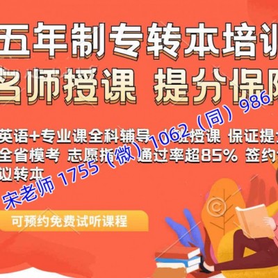 南京传媒学院影视摄影与制作五年制专转本录取率低能报吗