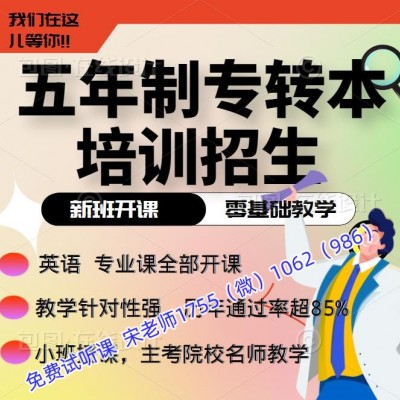 五年制专转本瀚宣博大培训辅导班优势，课程收费性价比高吗