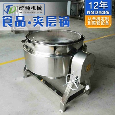 药材熬煮夹层锅 商用不锈钢蒸汽加热夹层锅 可倾夹层锅