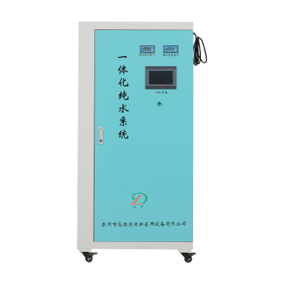 医用水处理器