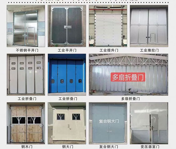 粮仓密闭门、粮库用挡粮板、河北挡粮门厂家