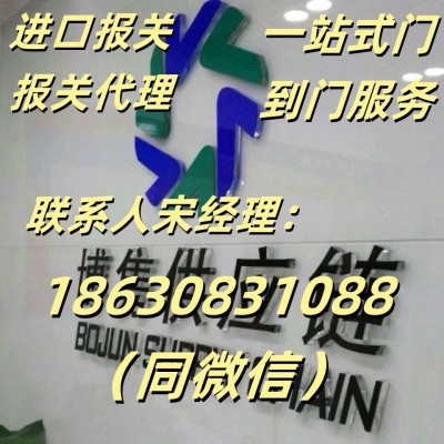 国际快递进口报关代理