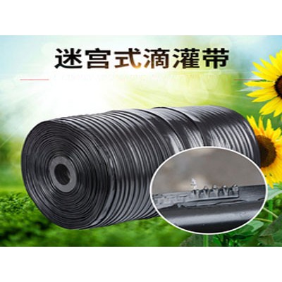 单翼迷宫式滴灌带河北厂家,迷宫式滴灌带