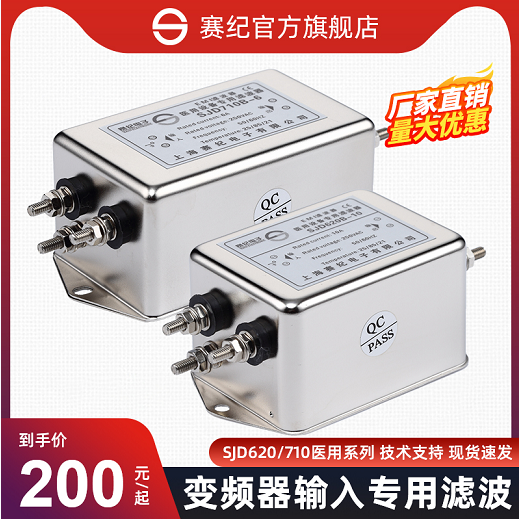 赛纪SJB710B三级滤波器220V医用抗干扰插座净化电源