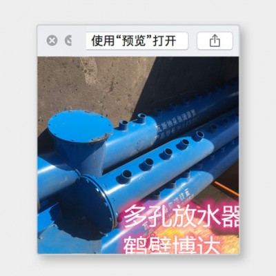 煤矿行业多孔排渣放水器价格透明