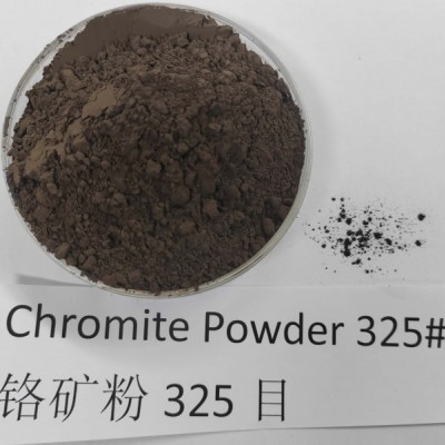 200目325目铬矿粉铸造涂料用铬矿粉