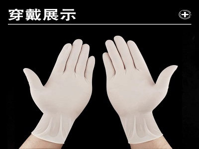 华康检查手套厂家直销