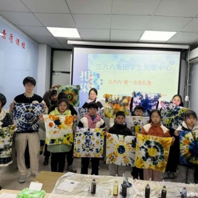 苏州三六六社会实践:青少年非遗古法扎染手工体验小课堂招募中！