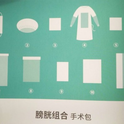 亚都膀胱组合手术包厂家直销