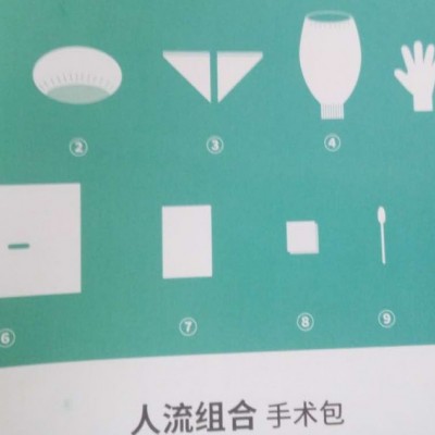 亚都人流组合手术包厂家直销