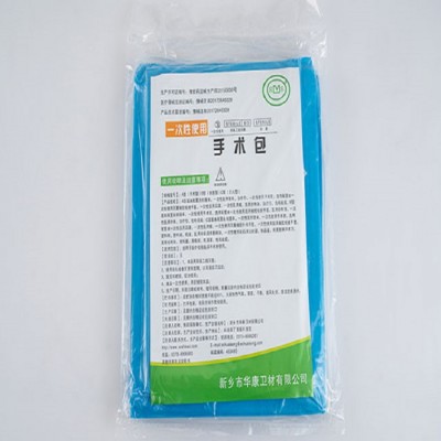 华康卫材一次性使用手术包厂家直销