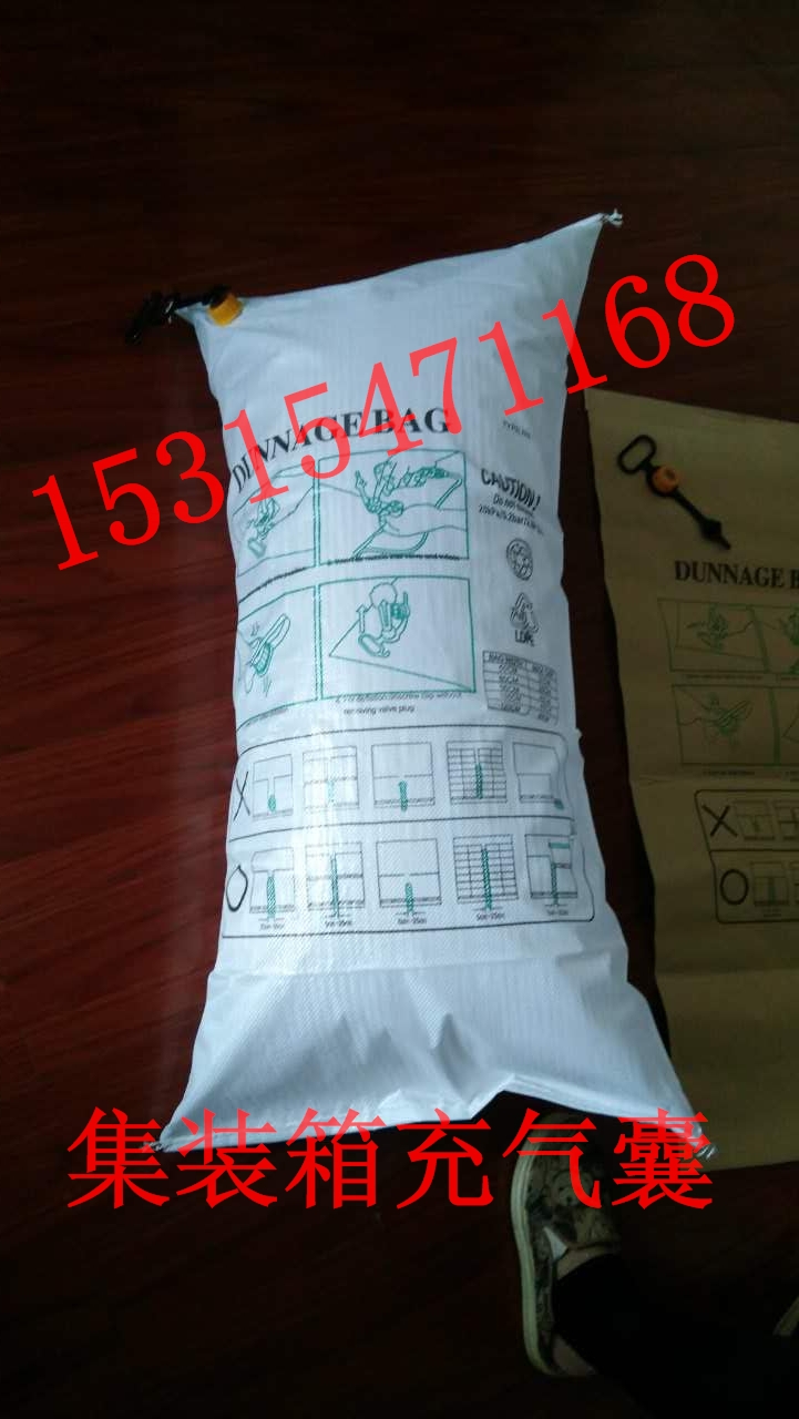 新款集装箱充气袋 集装箱缓冲充气袋,牛皮纸填充气袋