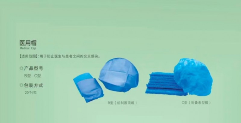 康民一次性医用帽