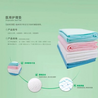 一次性医用护理垫