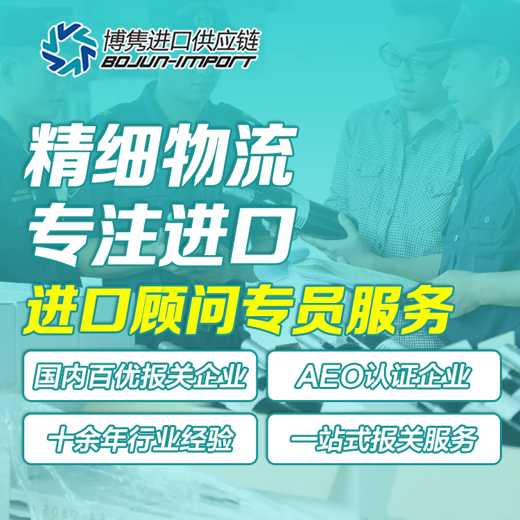 深圳化工品清关代理