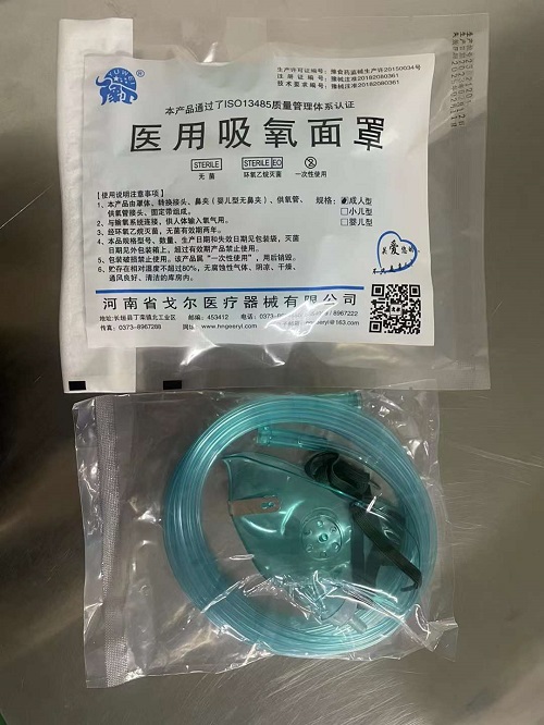 戈尔医用吸氧面罩厂家批发