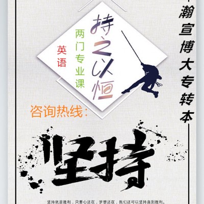 江苏五年制专转本：从这几点来看为什么要报班备考？