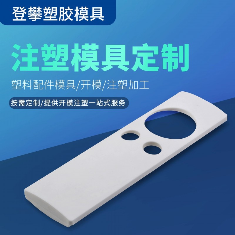 宁波注塑加工塑胶制品注塑模具
