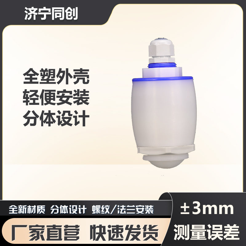 IP68防护S1雷达液位计 罐池仓雷达液位计