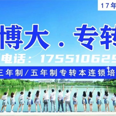 三江学院五年制专转本报考指南：科目设置与录取分数线汇总