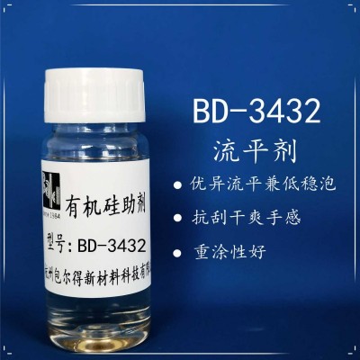 包尔得流平剂低稳泡性，耐磨抗刮，增加基材湿润和抗缩孔流平剂