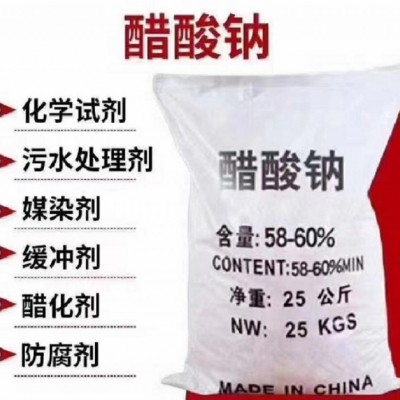 深圳惠州东莞直供醋酸钠 乙酸钠用干燥剂媒染剂缓冲剂等量大优惠