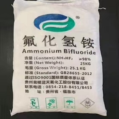 深圳惠州直供氟化氢铵 用作金属表面剂阳极氧化电镀等量大优惠