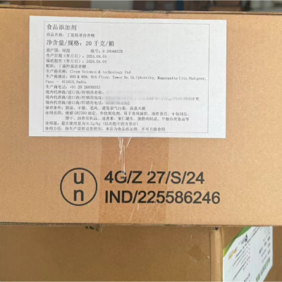 丁基羟基茴香醚BHA价格食品级油脂油炸添加剂抗氧化剂