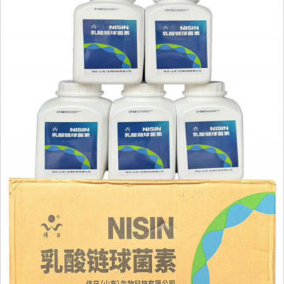 乳酸链球菌素价格肉海鲜绿色防腐保鲜糕点饮料卤肉防霉