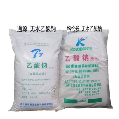 无水乙酸钠食品级无水乙酸钠价格加工助剂防腐剂