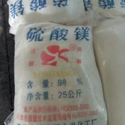深圳惠州东莞供应硫酸镁 用于养殖造纸肥料等硫酸镁量大优惠