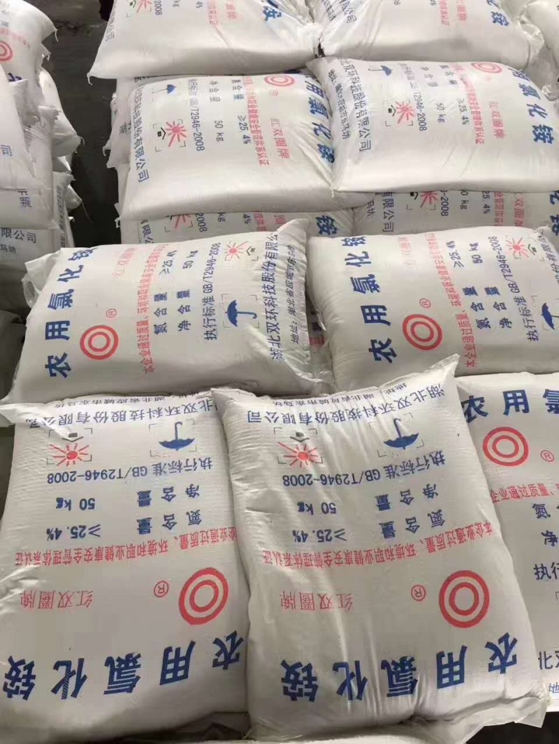 深圳东莞惠州供应氯化铵 电镀洗涤剂农业氯化铵批发量大优惠