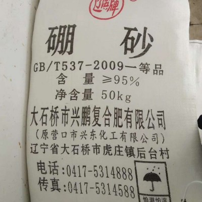 深圳惠州东莞直供辽滨硼砂 用作胶水造纸纺织等硼砂量大优惠