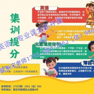 五年制专转本三江学院英语专业课是否需要培训，自学胜算大吗