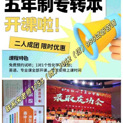 旅游管理五年制专转本哪些学校可以报，难度和录取率怎么样