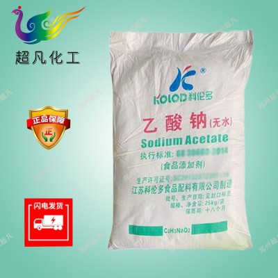 无水乙酸钠科伦多粉末食品级无水醋酸钠缓冲剂调味剂防腐保鲜
