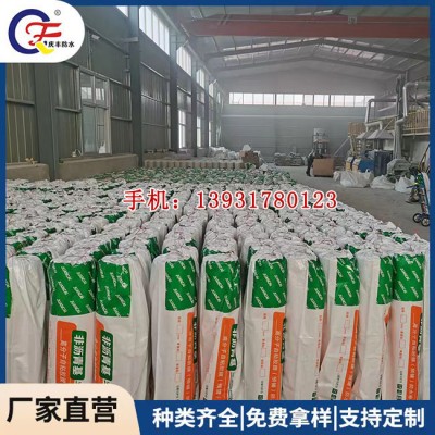 非沥青基自粘胶膜防水卷材,河北任丘庆丰三元乙丙防水卷材