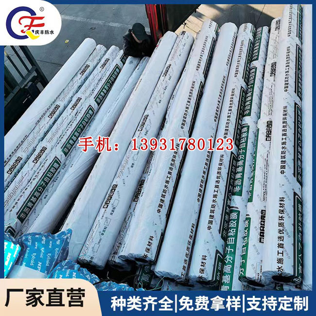 非沥青基高分子自粘胶膜防水卷材河北生产厂家