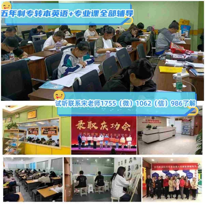 五年制专转本淮阴工学院/淮安大学不取消，冲刺培训来瀚宣博大