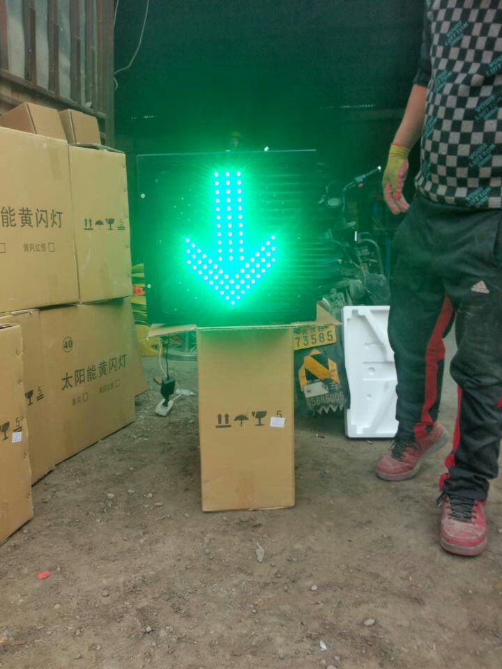 红叉绿箭头信号灯