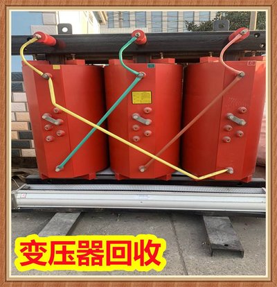 苏州变压器回收公司,苏州废旧变压器回收厂家