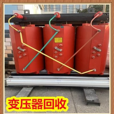 苏州变压器回收公司,苏州废旧变压器回收厂家
