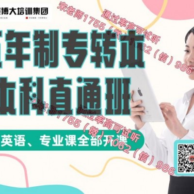 南京金陵高职空中乘务五年制专转本可跨专业报考哪些院校