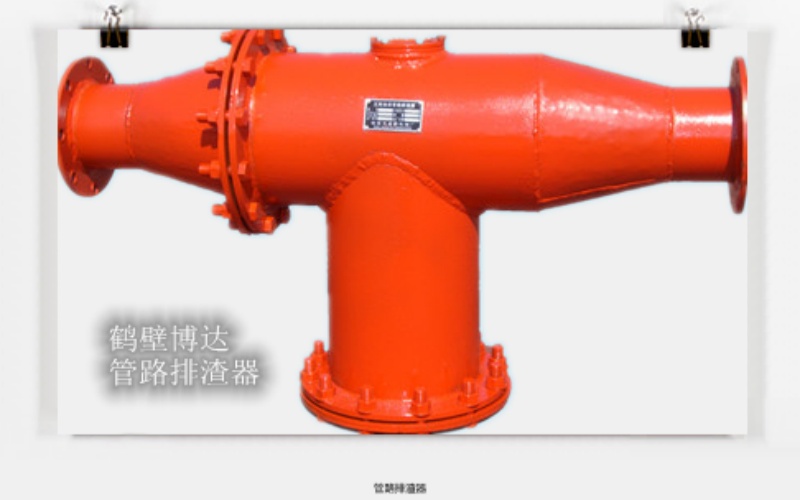博达厂家只推荐对的管路排渣器