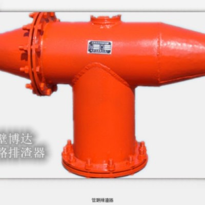 博达厂家只推荐对的管路排渣器