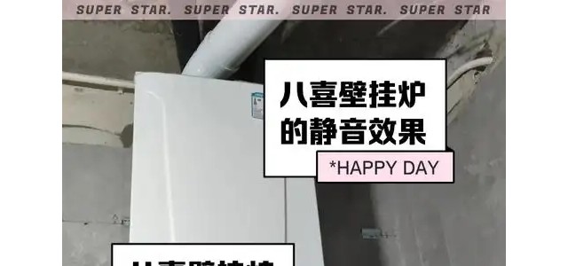 八喜壁挂炉武汉售后维修点电话显示屏出现故障代码快速处理方式
