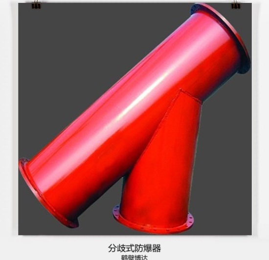 你需求的分岐式防爆器还是博达厂家用的好呢
