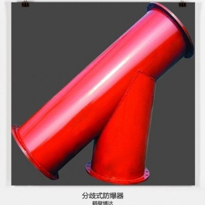你需求的分岐式防爆器还是博达厂家用的好呢