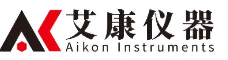 艾康仪器-化学实验室仪器设备-二手分析仪器-维修认证搬家