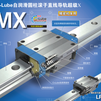 医疗手术机器人专用 IKO不锈钢滚柱导轨 MXD20
